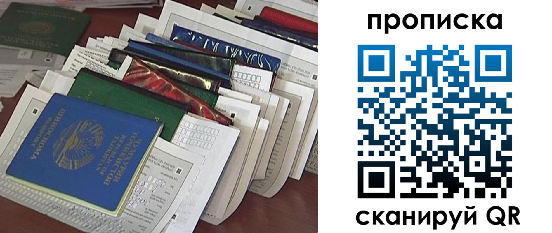 прописка для военкомата в Сосновом Бору