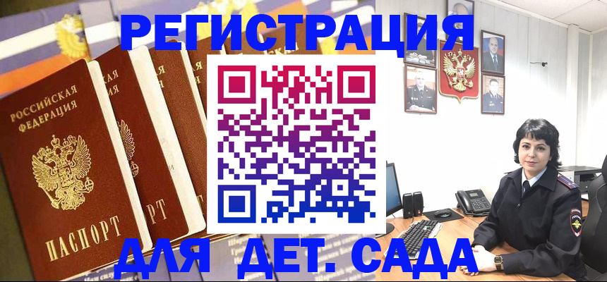 прописка для кредита в Сосновом Бору