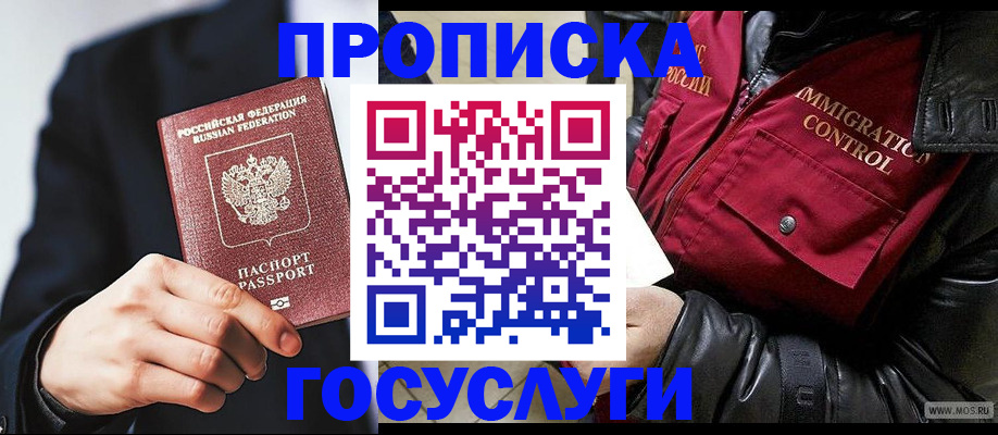 где прописаться в Сосновом Бору