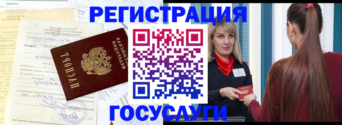 временная регистрация законно в Сосновом Бору